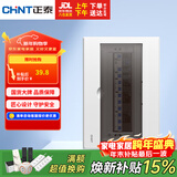 正泰（CHNT）强电箱配电箱明装13回路NEX5-C11300M
