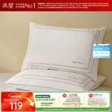 水星家纺蚕丝枕头 A类抑菌护颈椎枕头芯 家用软枕头成人一对装48cm*74cm