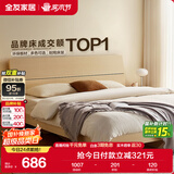全友家居 床原木风现代简约主卧室双人大床1.8x2米家用高脚板式床家具