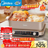 美的（Midea）火锅专用锅 电火锅 鸳鸯锅 5分钟分区速沸8L分体式0氟钛陶多功能锅电煮锅火锅锅HGS352866