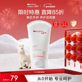 薇诺娜宝贝倍护身体乳 婴幼儿宝宝滋润肌肤保湿露150ml儿童润肤乳