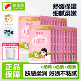 郁美净儿童霜宝宝面霜补水保湿护肤品润肤霜袋装 【鲜奶润养】儿童霜25g*20袋