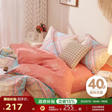 博洋家纺床上用品四件套纯棉被套床单100%棉套件全棉被罩1.5米床