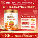 飞鹤金装高锌多维生素学生配方奶粉钙铁锌儿童少年成长6-14岁节日送礼 听装800g