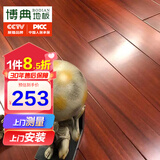 博典 番龙眼纯实木地板 橡木实木木地板18mm 工程定制 来样定制 圆盘豆BDM-9576