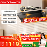 万和油烟机【小双翼WZ710·平嵌不碰头】跨界侧吸抽排24大吸力家用超薄小户型智旋洗以旧换新国家补贴