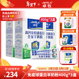 卓牧（JOMILK）羊奶粉免疫球蛋白中老年羊奶粉羊初乳成人羊奶粉老年奶粉 羊初乳羊奶粉400g*3盒