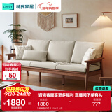 林氏家居实木沙发客厅新中式小户型胡桃色原木风可选直排简约冬夏沙发PK4K 【胡桃色|白】2.11m三人位