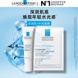 理肤泉B5修护焕亮(水光乳15ml+水光面膜1片)套装保湿护肤品
