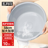 五月花洗脸盆38cm1只加厚洗菜盆学生塑料盆洗脚盆泡脚盆洗手洗衣盆