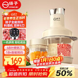 扬子双杯绞肉机料理和面机家用绞肉和面揉面绞菜多功能一体绞馅机3L【扬子全能双杯料理机】J-06