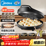 美的（Midea）电饼铛家用 电饼档 双面加热煎饼烙饼锅 煎烤机早餐机三明治 30CM大尺寸加大加深电煎烤肉锅JHN30F