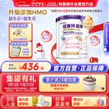 纽康特（Neocate）港版星诺HMO 氨基酸婴儿配方奶粉无敏（0-12月）400g 效期2027.4