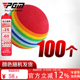 PGM 高尔夫球 高尔夫室内练习用 彩虹球 EVA软球 海绵球 海绵球100个装 (颜色随机发货)