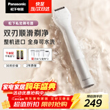松下（Panasonic）电动剃毛器整机进口私处刮毛男女士私处脱毛仪修毛器干湿两用ES-WV62BH205