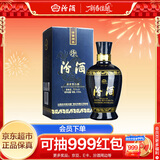 汾酒 蓝汾 清香型白酒 53度475ml 单瓶装 汾酒 （53度仿蓝瓷）