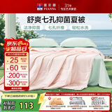 富安娜被子夏凉被可水洗抑菌空调被单人学生宿舍夏薄被芯1.7斤152x210cm