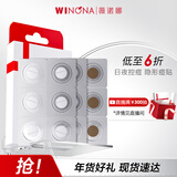 薇诺娜隐形消痘贴18片植物成分痘痘贴舒缓控痘面部护肤品男女新年