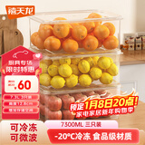 禧天龙冰箱保鲜盒食品级冰箱收纳盒塑料密封盒蔬菜水果冷冻盒 7.3L 3个