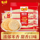 米多奇雪饼1kg 雪米饼膨化零食休闲零食 食品饼干礼袋礼赠