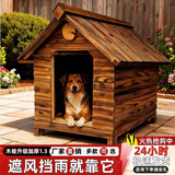 爪墅户外狗屋防腐挡风狗笼子户外木制狗窝室外防雨保暖大型犬狗房子 【无门窗款】木板升级加厚1.3cm S【适用小猫咪】-45*42*45
