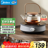美的（Midea）电陶炉电磁炉围炉煮茶小型一人迷你800W炒菜火锅炉多功能电池炉电磁灶不挑锅具小巧玲珑HW08EY08