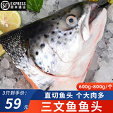 鲜随渔动智利三文鱼排新鲜中段冷冻大西洋鲑鱼三文鱼扒整条切片进口深海鱼 三文鱼头3只 600g-800g/只 共 1800g
