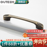 固特（GUTE）黑色拉手衣柜抽屉拉手现代简约橱柜门美式小把手柜子厨门欧式拉手 青古铜 孔距128mm9300