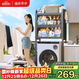 溢彩年华洗衣机置物架免打孔浴室马桶上方置物架阳台防尘收纳柜 6821BK