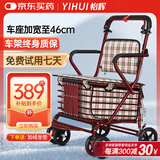 怡辉（YIHUI）老年人推车可推可坐加宽助力行走器代步车两用推车出行神器L004