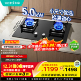 华帝国家补贴20%燃气灶嵌入式以旧换新家用5.0kW大火力猛火灶煤气灶双灶台灶具i10072B【液化气商品】