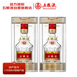 五粮液 普五八代 浓香型白酒 52度 50ml*2 双瓶 伴手礼 摆柜收藏