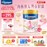 美素佳儿妈妈 (Frisomum)荷兰原装进口孕产妇配方奶粉（调制乳粉） 800g*2罐【乳铁蛋白新升级】