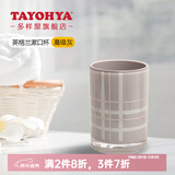 多样屋（TAYOHYA）洗漱四件套卫浴漱口杯卫生间刷牙杯浴室家用洗漱套装高端轻奢礼盒 灰色单只口杯
