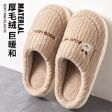 利达妮（TZLDN）毛绒棉拖鞋男士秋冬季2025新款室内家居静音防滑保暖包跟毛拖鞋女 款式二 42-43 【适合41-42】