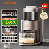 九阳（Joyoung）免手洗破壁机高速轻音豆浆机降噪家用1-2-4人容量豆浆机高端多功能预约五谷杂粮料理机热烘除菌 【全自动免手洗】水箱可拆卸