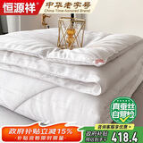 恒源祥100%纯棉手工蚕丝被四季被芯3.5斤双人200*230cm空调被