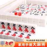 紫湖 麻将牌 42mm大号手搓麻将牌 144张仿白玉家用一级品手打麻将