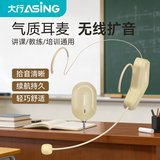 大行ASiNG WM03 pro无线麦克风小蜜蜂扩音器教师专用头戴式耳麦音箱话筒演讲老师讲课上课促销耳麦 无线头戴麦+S16新宠扩音器