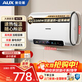 奥克斯（AUX）40升双胆扁桶电热水器 2200W速热增容超薄储水式 家用厨房大水量免换镁棒MOX-40SC72