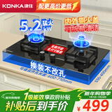康佳（KONKA）燃气灶煤气灶双灶家用 5.2kW大火力可拆卸设计【换装优选760大面板】铜火盖 JZY-KY01B（液化气）