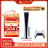 PlayStation PS5 国行游戏主机 PS5主机 次世代游戏机 游戏电玩 DW12A 兼容黑神话悟空 明末渊虚之羽 现货即发 轻薄PS5slim光驱版