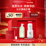 伊丽莎白雅顿身体乳护理套装礼盒绿茶蜜滴身体霜500ml+绿茶沐浴露500ml 礼物