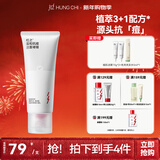 红之（HungChi）温和抗痘洁面啫喱清洁毛孔祛痘洗面奶控油洁面乳舒缓敏感年货礼物