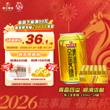 珠江啤酒（PEARL RIVER）10度 珠江金麦穗啤酒 330ml*24听 整箱装 京东自营