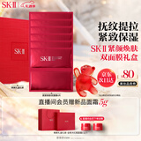 SK-II活肤紧颜双面膜6片补水紧致sk2套装化妆护肤品套装生日新年礼物女