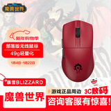 暴雪（BLIZZARD）魔兽世界游戏官方正版全键热插拔游戏电竞办公有线背光机械键盘/无线三模蓝牙可充电游戏鼠标 魔兽世界三模无线单鼠标-部落版