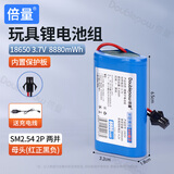 倍量 玩具电池儿童遥控赛车遥控飞机3.7V大容量14500/18650可充电锂电池组 18650锂电池8880mWh-SM插头-送充电线