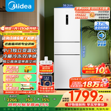 美的（Midea）271升三门冰箱白色三开门家用小型电冰箱一级能效风冷租房小冰箱MR-283WTPZE以旧换新【国家补贴】