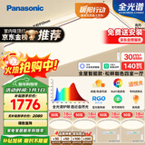 松下（Panasonic）吸顶灯全光谱护眼智能客厅灯咖色智能四室一厅【包安装】
